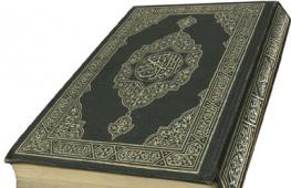 Правила поведінки при читанні Корану, що бажано і що не бажано при читанні Корану В ув'язненні кілька хадисів про користь читання Корану