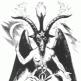 Сатанинські символи Сатанинські символи та їх значення