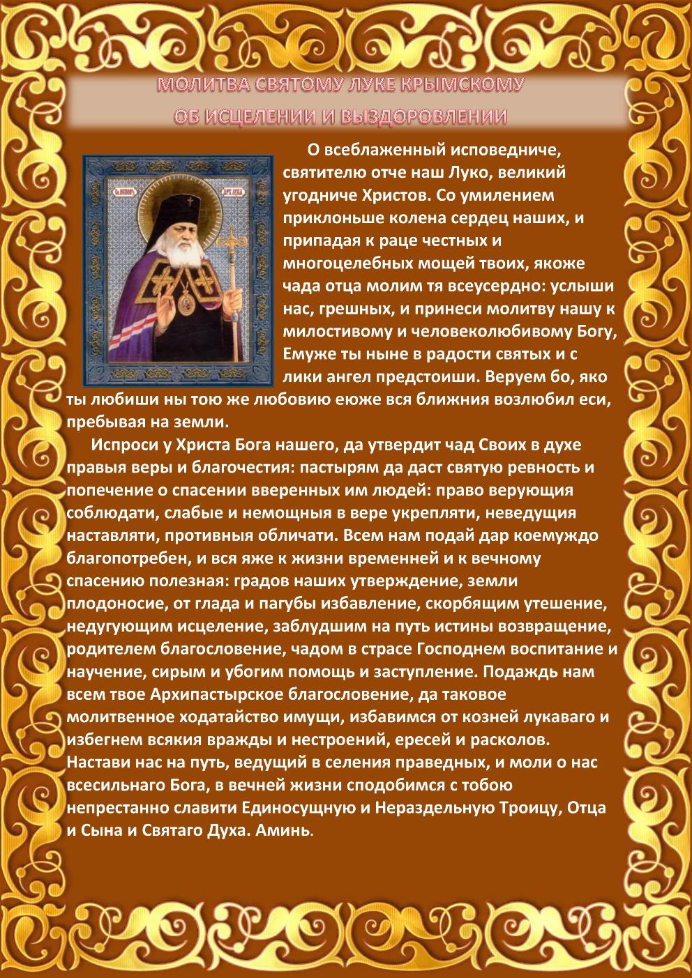 Modern Hıristiyanlık. Çocuk sağlığı için dua Modern Hıristiyanlık. Çocuk sağlığı için dua