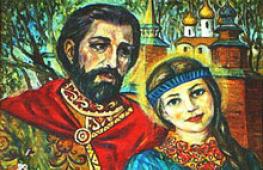 Reliģiskie svētki: Pēteris un Fevronija, ģimenes un laulības patroni, Nikona Sv